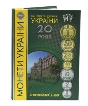 Набор монет Украина набор из 8 монет 2011 UNC 20 лет НБУ 1, 2, 5, 10, 25, 50 копеек, 1 гривна, медаль