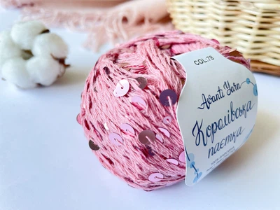 Пайетки Avanti Yarn королевские на хлопке (Пудра) 78