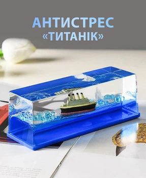Непотопляемый корабль с водой "Титаник" в колбе на стол, салон авто, офис - антистресс кораблик в машину на панель
