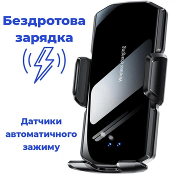 Держатель для телефона в авто. Беспроводная зарядка. Крепление смартфона в автомобиль в воздуховод
