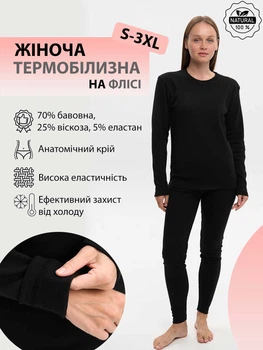 Комплект женского термобелья EcoTherm на флисе в размере S