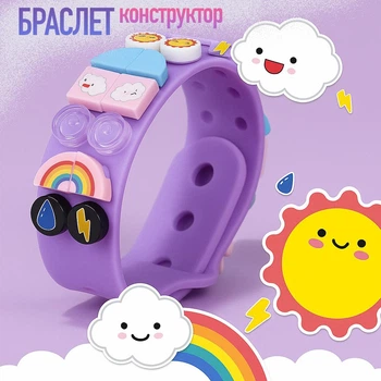 Дитячий браслет конструктор / пазл BANDs "Rainbow" розвиваючий іграшковий набір з мініблоків, 29 деталей, фіолетовий (115116361)