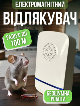 Отпугиватель насекомых клопов мух блох тараканов комаров электрический отпугивающий прибор электро в розетку от сети квартире доме дачи электромагнитный пластиковый бесшумный в офис склад от мышей крыс грызунов муравьев мышиный домашний АН1040