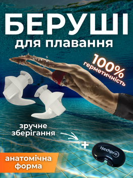 Беруши для плавания силиконовые затычки для ушей в бассейне взрослые мужские женские водные от попадания воды для дайвинга купания подводного ныряния на глубину в море речку серфинга мягкие вкладыши пробки гипоаллергенные Hechpro 2 шт АН3449 белые