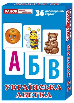 Роздавальний матеріал "Українська абетка" (4823076112493)