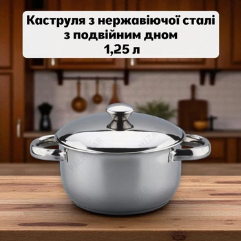 Каструля з нержавіючої сталі з подвійним дном і металевою кришкою, об'єм 1.25 л, висота 10 см, сталевого кольору