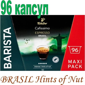 Кава в капсулах Tchibo Cafissimo Caffitaly Caffitaly Espresso Brasil 96 капсул