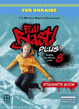 Книга Full Blast Plus for Ukraine НУШ 8 Student's Book HB