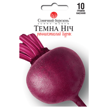 Свекла Темная ночь (Германия) Солнечный Март 10 гр.