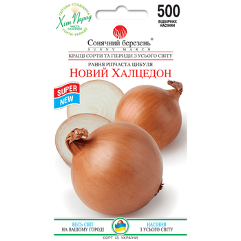 Цибуля Новий халцедон Сонячний Березень 500 шт