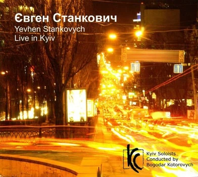 Компакт диск Rok Music Євген Станкович Live In Kyiv CD