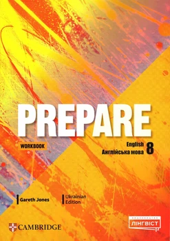 Робочая тетрадь Prepare for Ukraine НУШ 8: Workbook ISBN: 9786178290627