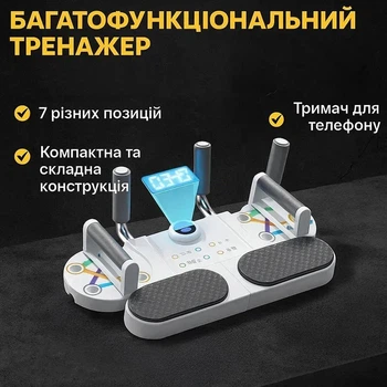 Багатофункціональна доска для віджимань з хронографом, універсальний тренажер для дому, платформа для віджимань і планок, тренажер для всіх груп мишок з таймером.