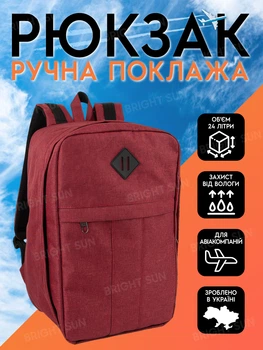 Дорожный рюкзак ручная кладь в самолет лоукост 40 x 30 x 20 SkyBag Premium сумка для путешествий туристические ручной клади универсальный крепкий мужской женский для самолета ryanair wizzair бордовый (FB-2003R)