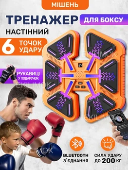 Боксерский набор настенный музыкальный тренажер для бокса интерактивная боксерская мишень с подсветкой и Bluetooth динамиком груша для взрослых и детей с перчатками для отработки ударов на 6 целей Оранжевий
