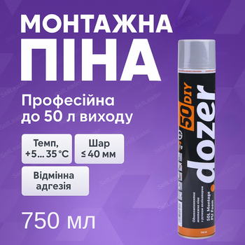 Монтажна піна 750 мл професійна поліуретанова однокомпонентна для вікон пістолетна 50л герметизація