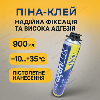 Клей піна Fugenlux Dual Valve 900 мл поліуретанова для утеплювача монтажна для пінополістиролу пістолетна