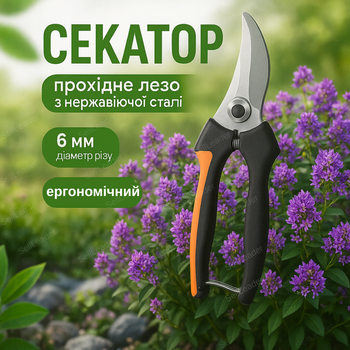 Секатор с проходным лезвием ручной нержавеющая сталь для цветов кустов живой изгороди v-series 6мм легкий