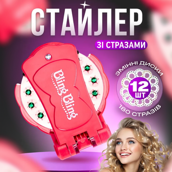 Детский набор стайлер для украшения волос со стразами Blinger степлер набор юного стилиста Розовый
