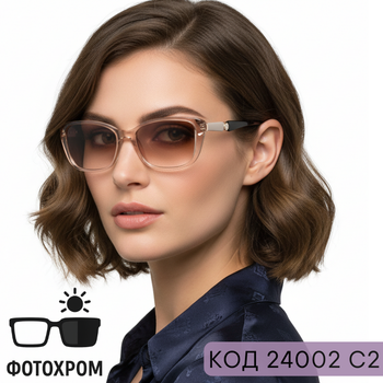 Очки для зрения фотохромные женские – пластиковая оправа, светло-коричневый цвет. Код 24002 С2 -1.75
