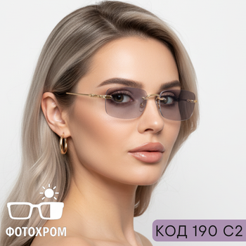 Универсальные очки для зрения с фотохромными линзами и Blue Blocker – безоправные, золотая оправа. Код: 190 C2 +1.0