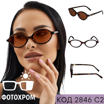 Жіночі фотохромні окуляри для зору – овальна форма та оправа Print Leo. Код 2846 С2 +3.0