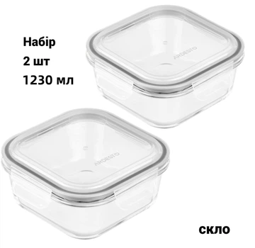 Набір контейнерів для зберігання скляних 2 шт Ardesto Gemini термостійкі квадрат 1230 мл AR1212BSQ