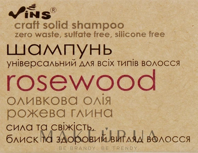 Твердий шампунь універсальний - Vins Rosewood Shampoo 85g (999209-70423)