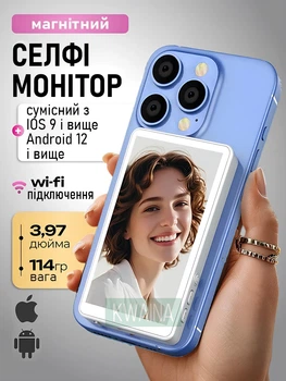 Магнітний екран для селфі зі звуком, великий 3.97″ IPS 480×800 екран, підключення по Wi-Fi, керування кнопками, алюмінієвий корпус, білий