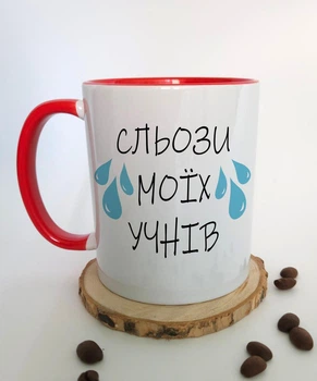 Прикольна чашка для вчителя з написом "Сльози моїх учнів" | Подарунок з гумором