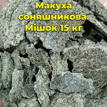 Макуха соняшникова. Мішок 15 кг