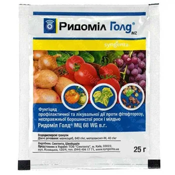 Ридоміл Голд 25 г фунгіцид, Syngenta