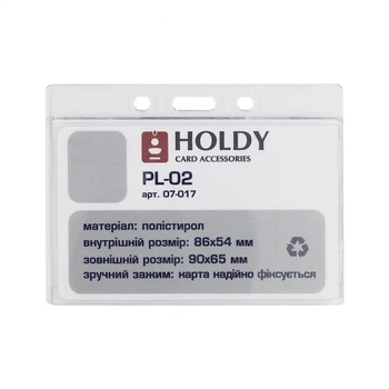 Пластиковый бейдж Holdy PL-02 для карт горизонтальный, 1 шт