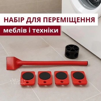 Набір для переміщення меблів і техніки 5в1 до 150 кг Moving Helpers, меблевий підйомник з важелем і платформами на роликах, інструмент для перенесення і транспортування важких предметів, MOVH-5-Red