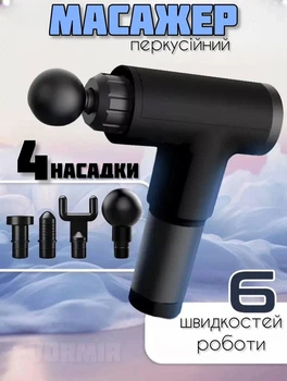 Ударный вибрационный массажер для тела ручной Черный