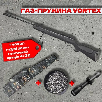 Пневматична гвинтівка Optima 125 Vortex (газова пружина) + чохол + кулі 200шт + оптичний приціл 4х32