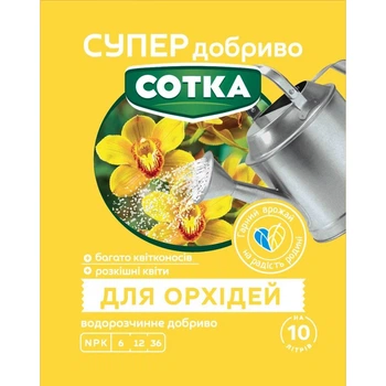 Мінеральне добриво для орхідей Сотка 20 г