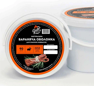 Черева баранья Grilloff 90м 1.08кг