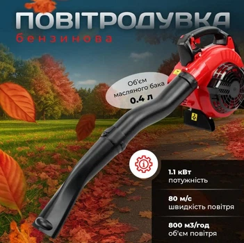 Бензиновая воздуходувка Honda GHB-25A 25.4 см³ Красный GHB-25A