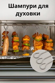 Металеві шампури для духовки кухонні шпажки для шашлику / барбекю / гриля / м'яса / овочів, 20 см, 25 шт, сріблясті (115407205)