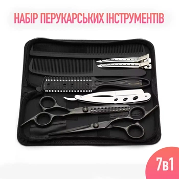 Набір перукарських інструментів 7в1 з чохлом, комплект професійних ножиць, гребінців та бритв, кол. чорний (115384767)