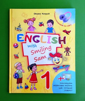 English with Smiling Sam 1 (+ аудіододаток) Оксана Карп'юк Лібра Терра