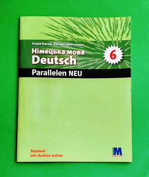 Parallelen 6 NEU. Німецька мова. 6 клас. Тести + аудіосупровід Методика