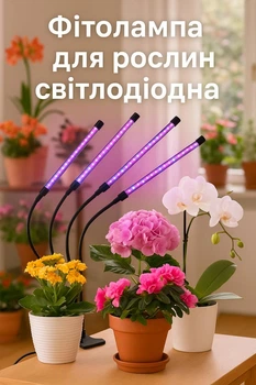 Фитолампа светодиодная для растений Plant Grow Light 7819 фитосветильник лампа для рассады комнатных растений с таймером Черная