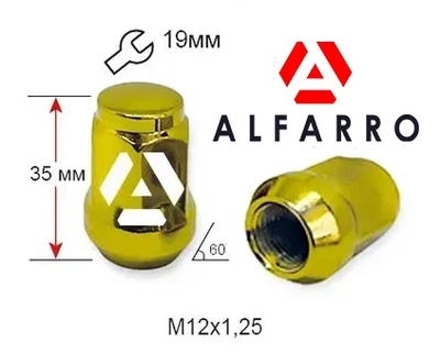 Гайки колесные M12x1,25x35; Золотой хром, Конус, ключ 19 (закрытые), Alfarro gk333 - шт. (Matiz, Nissan, Niva, Subaru, Suzuki)