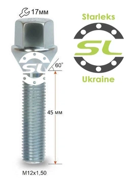 Колісні болти M12x1,5x45; Конус, Цинк, ключ 17, Starleks bk640 - шт. (BMW, Daewoo, Fiat, Nissan, Opel, Renault (Подовжений))
