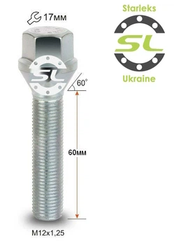 Болты колесные M12x1,25x60; Конус, Цинк, ключ 17, Starleks bk637 - шт. (ВАЗ, ГАЗ, Fiat, Citroen, Lancia (Удлиненный))