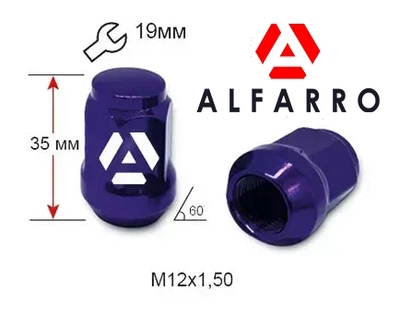 Гайки колесные M12x1,5x35; Фиолетовый хром, Конус, ключ 19 (закрытые), Alfarro gk340 - шт. (Mazda, Kia, Hyundai, Daihatsu)