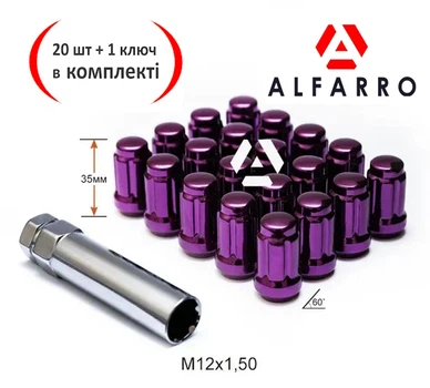 Гайки колісні M12x1, 5x35; Фіолетовий хром, Конус, ключ 19-21 (закриті), Alfarro gk251 - Комплект (шліцеві, 6 граней – для вузьких отворів у диску – 20 гайок + спец. ключ)