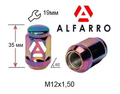 Гайки колесные M12x1,5x35; Радужный хром, Конус, ключ 19 (закрытые), Alfarro gk360 - шт. (Mazda, Kia, Hyundai, Daihatsu)